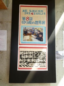 出石弘道小学校5年生①