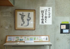 ギャラリーだより８ No.02