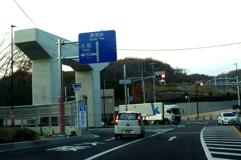 新道路 標識①