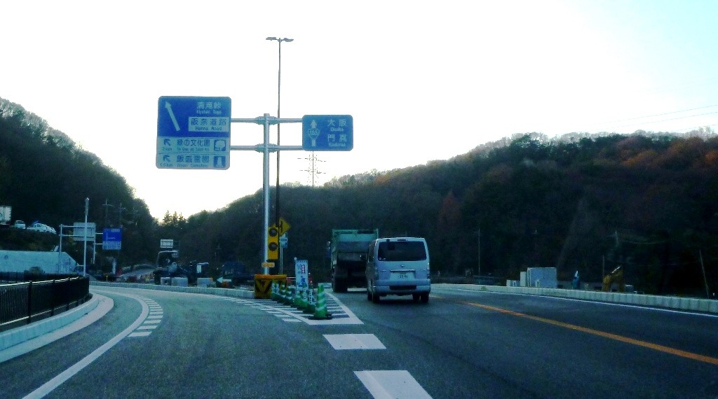 新道路 標識②