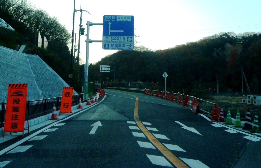 新道路 標識③